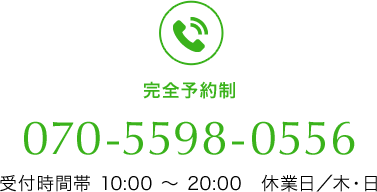 070-5598-0556
