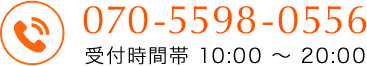 070-5598-0556